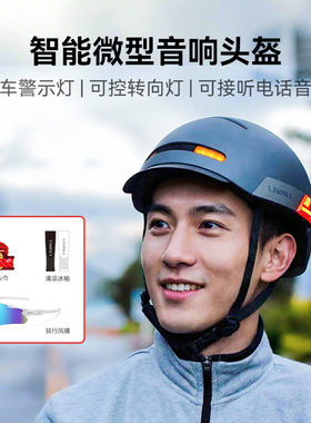 LIVALL自行车骑行头盔男夜骑灯一体成型智能蓝牙安全帽 BH51M Neo