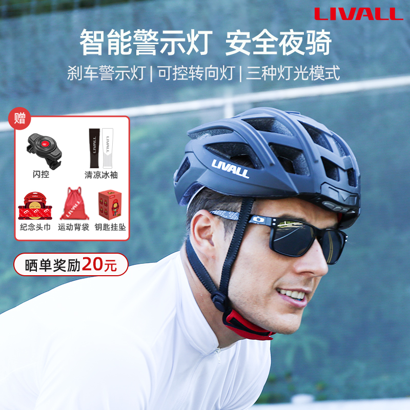 自行车头盔智能蓝牙骑行头盔