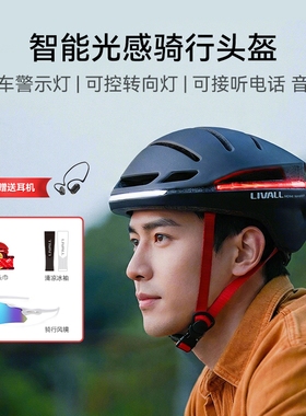 LIVALL智能自行车骑行头盔男女款夜骑灯公路山地单车安全帽 EVO21