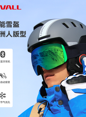 LIVALL滑雪头盔护目镜一体男女智能蓝牙滑雪头盔安全帽雪盔 RS1
