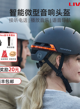 Helmetphone智能自行车骑行头盔一体成型 支持鸿蒙智联 BH51M Neo