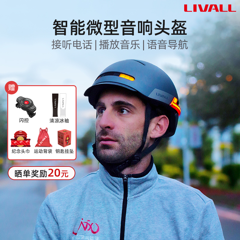LIVALL自行车骑行头盔男夜骑灯一体成型智能蓝牙安全帽 BH51M Neo