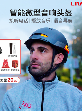 LIVALL自行车骑行头盔男夜骑灯一体成型智能蓝牙安全帽 BH51M Neo