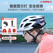 LIVALL智能安全骑行蓝牙头盔自行车山地公路单车 Neo BH60SE