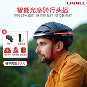 LIVALL智能自行车骑行头盔男女款 夜骑灯公路山地单车安全帽 EVO21
