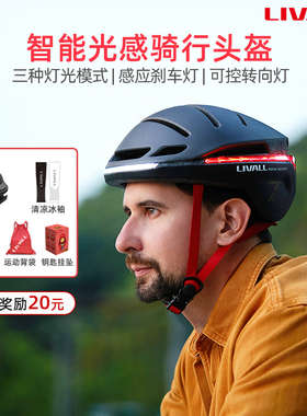 LIVALL智能自行车骑行头盔男女款夜骑灯公路山地单车安全帽 EVO21