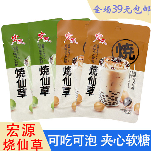 广东省糖果宏源软糖夹心