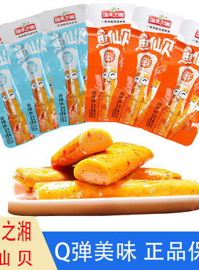 鱼仙贝鱼豆腐鱼丸渔米之湘香辣味