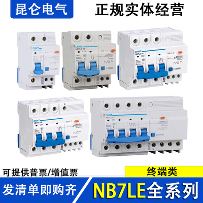 正泰漏电保护器32A63A