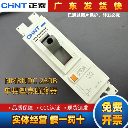 正泰房车直流大功率空气开关