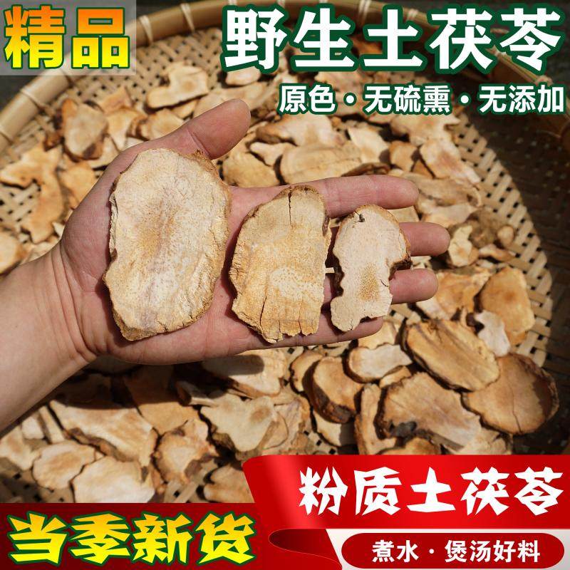 土茯苓粉质干货中草药广西野生特级煮水煲汤靓好料五指毛桃祛湿茶