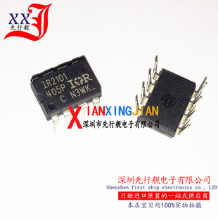 IR2101PBF 进口原装 正品芯片 DIP8 电桥驱动器 IR2101