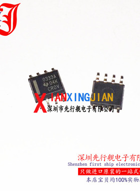 OPA333AIDR 进口原装 正品芯片 SOP8 运算放大器 O333A