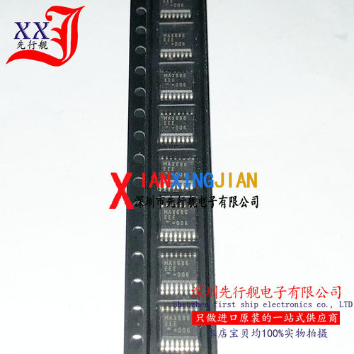 MAX686EEE 进口原装 正品芯片 SSOP16 开关稳压器 MAX686