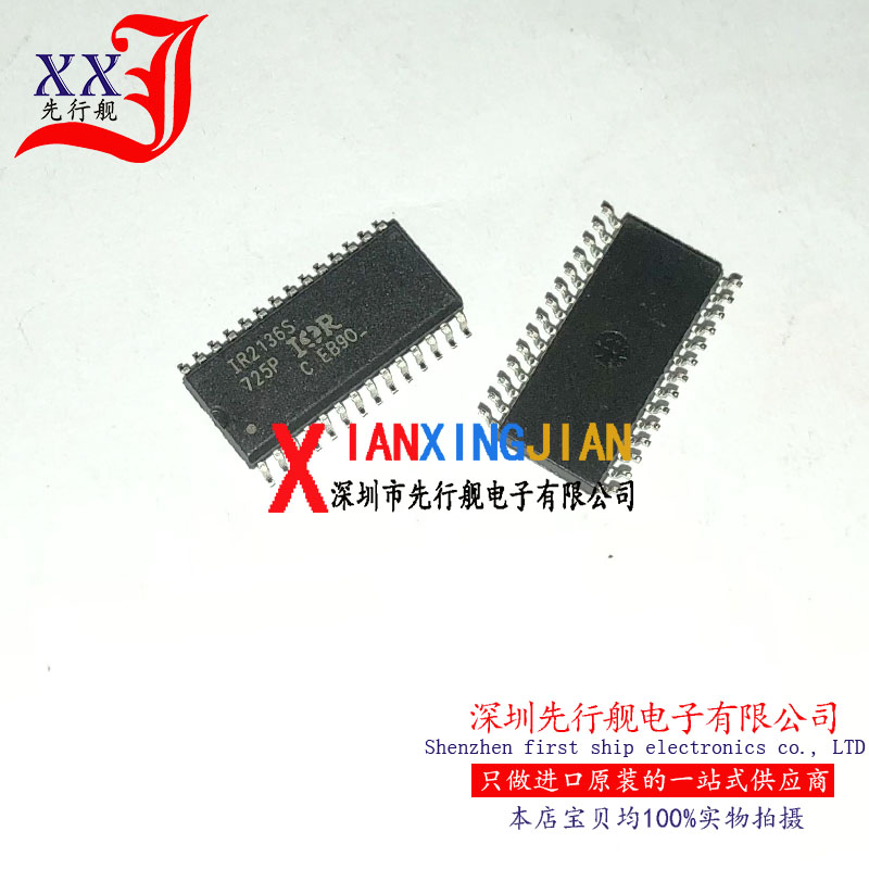 IR2136S 进口原装 SOP28 IR正品芯片 场效应管 IR2136STRPBF