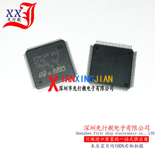 STM32F105VCT6 进口原装 正品芯片 QFP100 微控制器