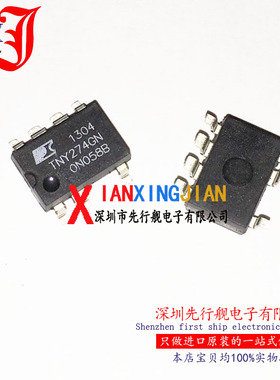TNY274GN 进口原装 正品芯片 SOP7 电源管理IC