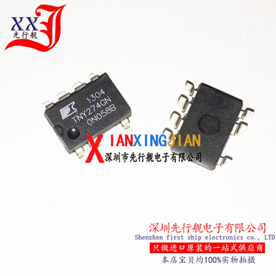 TNY274GN 进口原装 正品芯片 SOP7 电源管理IC