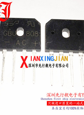 GBU808 全新原装 8A 800V 整流桥堆 扁桥 整流二极管 整流器