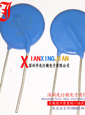 压敏电阻 20D751K 750V 20D751 751K20D 厂家直销