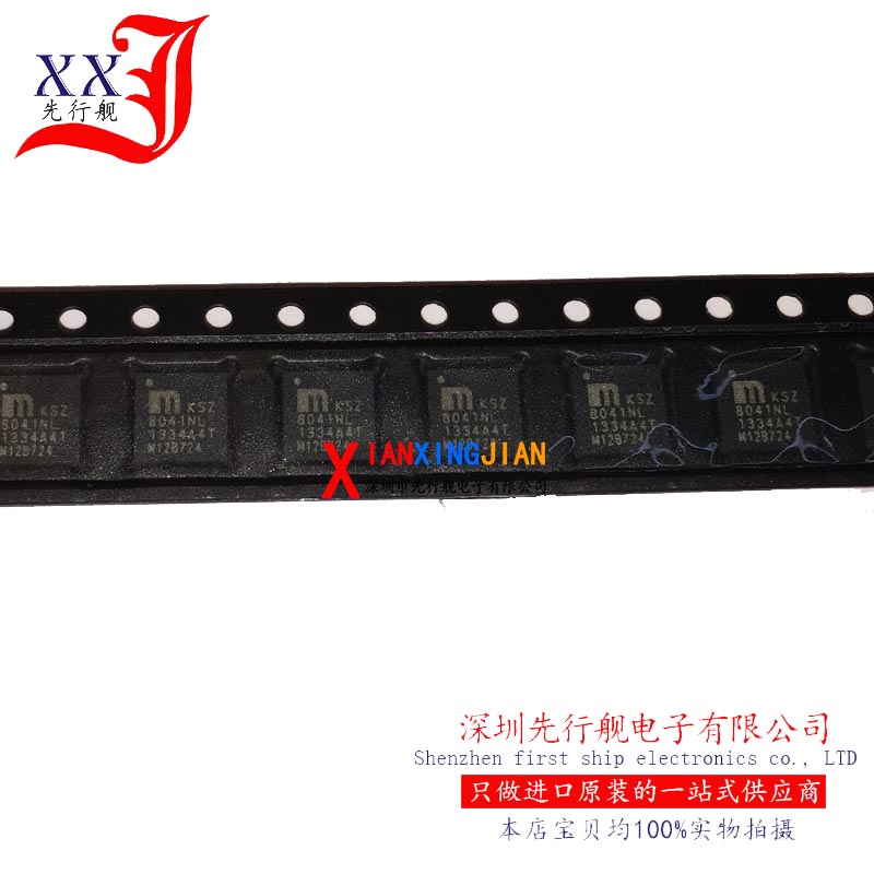 KSZ8041NL 全新进口原装 QFN32 以太网收发器 MICREL正品芯片