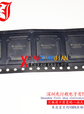 TAS5508CPAGR 进口原装 正品芯片 TAS5508C 数字音频处理器 QFP64