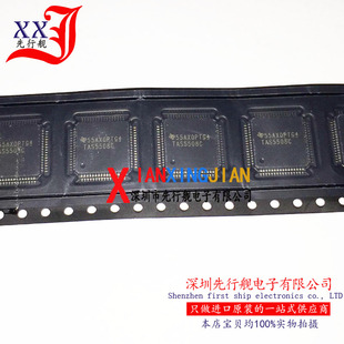 TAS5508CPAGR 进口原装 正品芯片 TAS5508C 数字音频处理器 QFP64