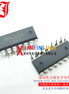 KJ004 进口原装 AX正品芯片 DIP16 可控硅移项触发IC
