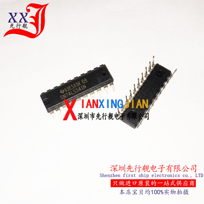SN74LS541N 进口原装 正品芯片 DIP20 线路驱动器