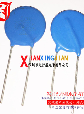 压敏电阻 20D121K 120V 20D121 121K20D 厂家直销