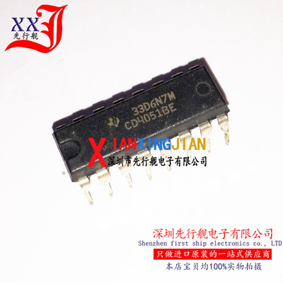 CD4051BE 进口原装 正品芯片 DIP16 多路信号分离器 CD4051