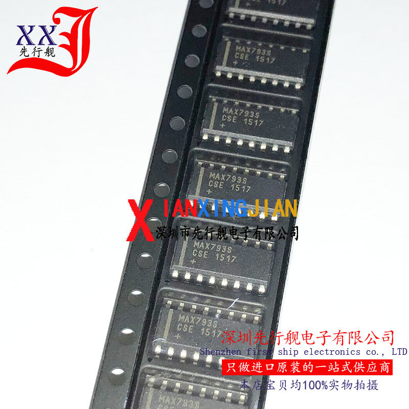 MAX793SCSE 进口原装 正品芯片 SOP16 MAX793S 电路监控器