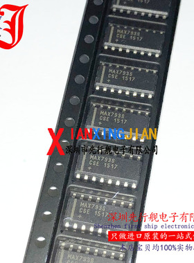MAX793SCSE 进口原装 正品芯片 SOP16 MAX793S 电路监控器