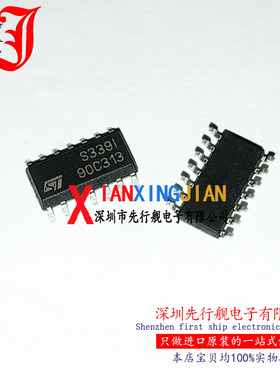 TS339IDT 进口原装 正品芯片 S339I 线性比较器 SOP14