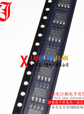 MP9141ES 进口原装 正品芯片 SOP8 电源管理驱动IC