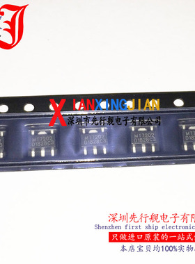 MT7202 进口原装 美芯晟正品芯片 SOT89 恒流驱动IC