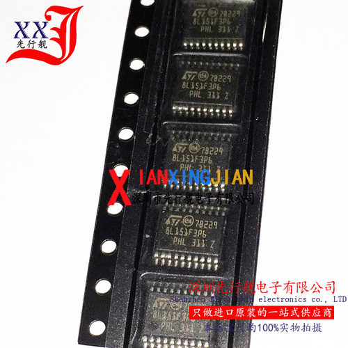 STM8L151F3P6 进口原装 ST正品芯片 TSSOP20 微控制器 8L151F3P6