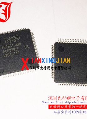 PCF85134HL 进口原装 正品芯片 LQFP80  微控制器 PCF85134