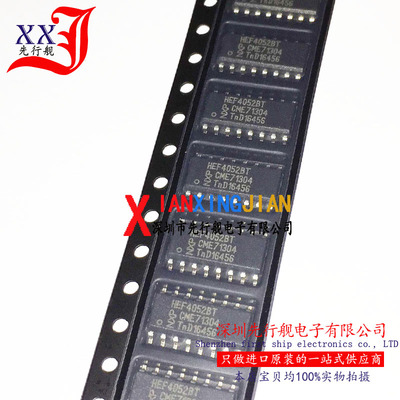 HEF4052BT 进口原装 正品芯片 SOP16 模拟开关