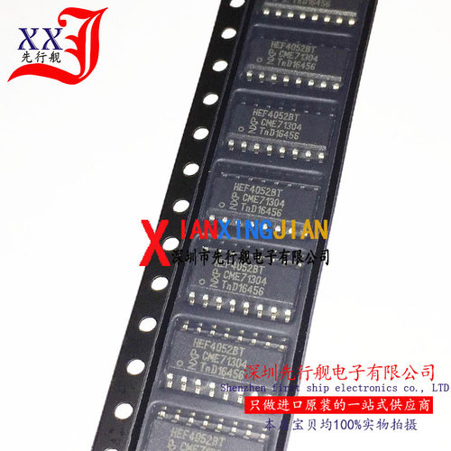 HEF4052BT 进口原装 正品芯片 SOP16 模拟开关