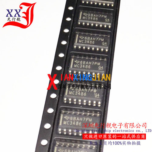 MC3486DR 进口原装 正品芯片 SOP16 线路收发器 MC3486