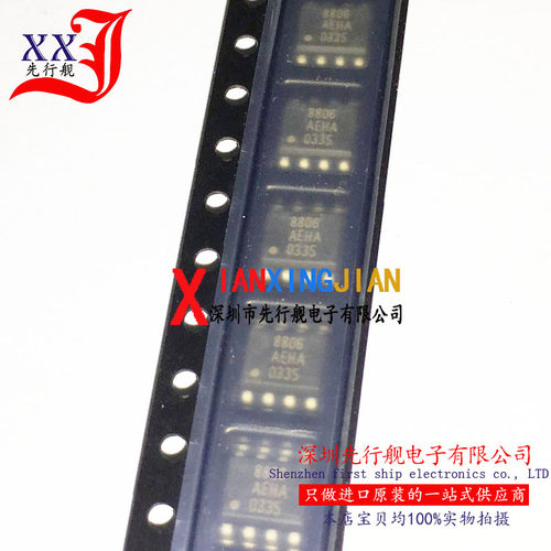 AME8806AEHA 进口原装 正品芯片 SOP8 稳压器 8806