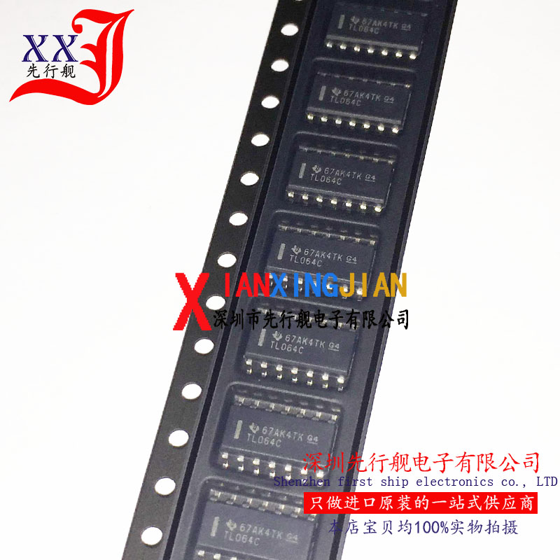 TL064CDR 进口原装 正品芯片 SOP14 运算放大器 TL064C