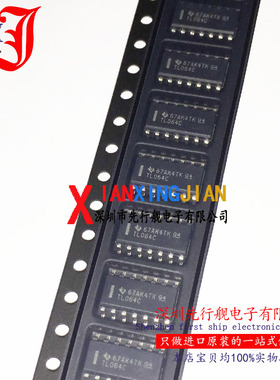 TL064CDR 进口原装 正品芯片 SOP14 运算放大器 TL064C