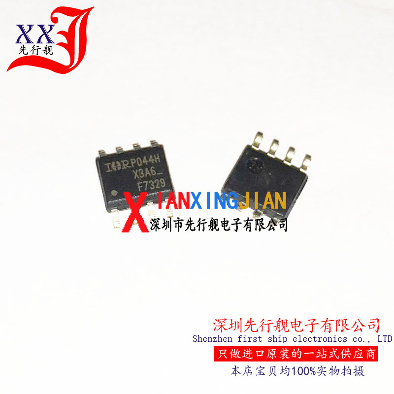 IRF7329TRPBF 进口原装 正品芯片 SOP8 场效应管 F7329