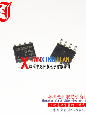 IRF7329TRPBF 进口原装 正品芯片 SOP8 场效应管 F7329