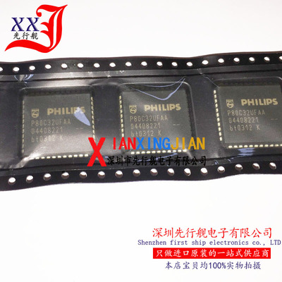 P80C32UFAA 进口原装 正品芯片 PLCC44 微控制器