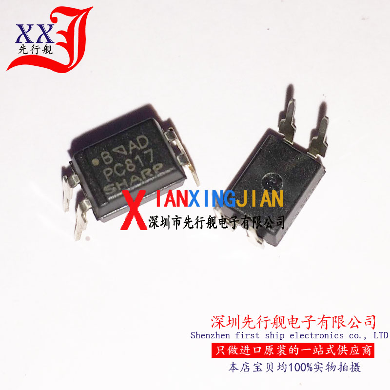 PC817 进口原装 正品芯片 DIP4 光电耦合器 PC817B 直插817光耦