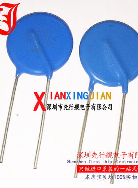 压敏电阻 20D331K 330V 20D331 331K20D 厂家直销