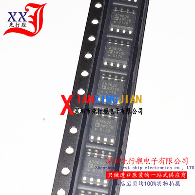 AD8620ARZ 进口原装 AD正品 SOP8  运算放大器 AD8620 AD8620A